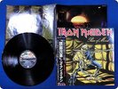IRON MAIDEN PIECE OF MIND EMS91057 OBI LP Fz1375
