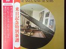 CHICK COREA Now He Sings, Now He Sobs JAPAN Record Vinyl LP Obi SR-3157