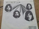 PINK FLOYD  One of these Days Rare Japanese 7
