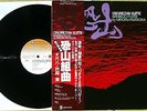 MINORU MURAOKA Osorezan Suite Bamboo Flute JAPAN ORIG OBI Rare Groove Jazz Funk