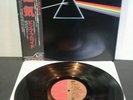 Pink Floyd - Darkside Of The Moon lp EMI Japan press