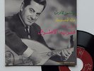 Vinyle 45T Farid El Atrache 