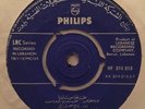Wadi EL Safi “My Beautiful Country” RARE ORIGINAL ARABIC PARLOPHONE 7” 45