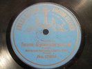 RARE 10” LIGHT BLUE ANKER – TINA ALASIA, GIOVANNI ALBINOLO, NICOLA FASCIOLO