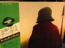 WISHBONE ASH - ARGUS LP JAPAN PRESS VINYL GATEFOLD JACKET w/ obi, insert