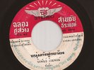 Thai Disco Funk 45 JEERAPHAN WEERAPHONG Kung Fu Fighting CS-42 THAILAND Hear mp3