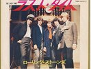 The ROLLING STONES * The Last Time * 1970 JAPAN 45 * Listen