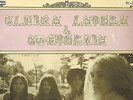 CANADA TC 766 1970 ORIGINAL FR QUEBEC PSYCH ROCK LP CLAIRE LEPAGE & COMPAGNIE