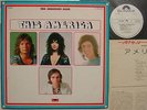 PROMO WHITE LABEL SHOCKING BLUE JAPAN THIS AMERICA