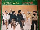 THE SUPREMES A GO GO  JAPAN 4TRACKS EP PS 7