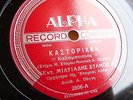 GREEK 78-RPM RECORD:  MILTON STAMOS  (ALPHA 2806)