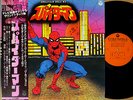 ?ECCENTRIC SOUND OF SPIDERMAN LP OBI japan ost funk drum breaks CHUMEI WATANABE