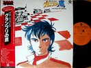 ?OST GRAND PRIX HAWK BGM hiroshi miyagawa LP w/OBI japan anime funk drum breaks