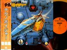 OST THUNDERBIRDS 2086 japan org LP w/OBI sci-fi anime dj disco jazz funk breaks