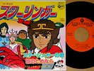 ?OST SPACEKETEERS '78 org 7