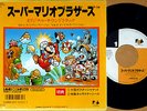 ?SUPER MARIO BROTHERS '86 org poster cover 7
