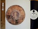 ?HAPPENINGS FOUR tomeiningen promo white LP w/OBI japan psych prog KUNI KAWACHI