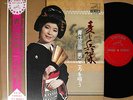 ?MINA AOE mugi to heitai '70 LP w/OBI japan female geisha psych enka kill bill