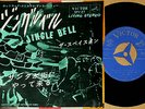 ?SPACEMEN jingle bells '64 x'mas 7