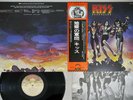 KISS DESTROYER CASABLANCA VIP-6395 Japan OBI Vinyl LP