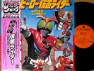 OST KAMEN RIDER 2LP w/OBI japan tv masked hero Amazon Stronger SHUNSUKE KIKUCHI