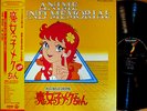 ?OST BIA LA SFIDA DELLA MAGIA majokko meguchan LP w/OBI japan anime funk breaks