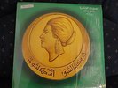 Umm Oum Om Kalsoum  Lp Sono Cairo Arab Egyptian Folk Singer VG Leilet Hob VG
