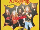 Scorpions Pictured Life RCA SS 3057 JAPAN EP