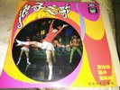 BETTY CHUNG THE LARK CHINESE HONG KONG OST PSYCH FREAK BEAT EP PATHE RARE LISTEN