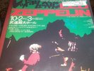 Led Zeppelin bootlegged Live In Tokyo vinyl record set