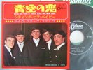THE DAVE CLARK FIVE YOU GOT WHAT IT TAKES / 7INCH 45RPM
