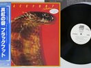 STRIKES BLACKFOOT ATLANTIC P-10665A Japan OBI Promo Vinyl LP