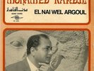 45 Arabic MOHAMED KANDIL El Nai Wel Argoul ? Sono Cairo SC 2211