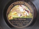 78rpm SHEVELEV - Faust: Valentine's Aria (Gounod) - RARE SYRENA GRAND RECORD