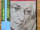 Juilliard Quartet - Mozart: Six Viola Quintets - CBS Sony 3LP