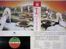 LED ZEPPELIN HOUSES OF THE HOLY ATLANTIC P-8288A Japan OBI Vinyl LP