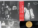 NEIL YOUNG TONIGHT'S THE SOUL REPRISE P-8556R Japan OBI Vinyl LP