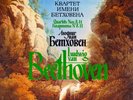 BEETHOVEN String Quartet No.8 Op.59/2 BEETHOVEN QUARTET Melodiya CM-3235 LP