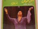OM KALSOUM  AMAL HAYATI   SONO CAIRO  RARE