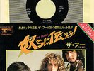 THE WHO 7'' - THE RELAY/WASP MAN, MADE IN JAPAN TRACK RECORD -72, PS