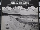 VESSELIN NIKOLOV JAZZ AND SOMETHING MORE LP VERY RARE BULGARIAN JAZZ/AVANT-GARDE