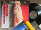 MAURICE WHITE-EARTH WIND&FIRE Raise JAPAN MASTER SOUND LP w/OBI 30AP 2279 FreeSH