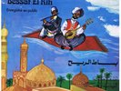 LP FARID EL ATRACHE BESSAT EL RIH (LIVE RECORDING)