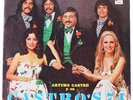 ARTURO CASTRO Y SU CASTRO'S 74 LP 70s Mexico Bossa Nova Latin Soul Roberta Flack
