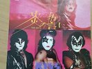 KISS vinyl single The Oath/Escape from the Island Japan The Elder