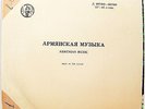 TSITSIKYAN violin ABRAMYAN cello AIVAZYAN Armenian Pieces RARE USSR EXPORT 1961