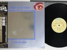 URIAH HEEP LOOK AT YOURSELF BRONZE WBS 71018 Japan OBI Vinyl LP