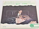 Alex Chilton - Singer Not The Song EP (ORK 81978) - Box Tops - Big Star - Mint