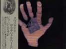 George Harrison vinyl LP  record Living In The Material World - C... JPN