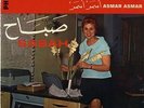 45 Arabic SABAH Ayza Aheb & Asmar Asmar EX ? Philips